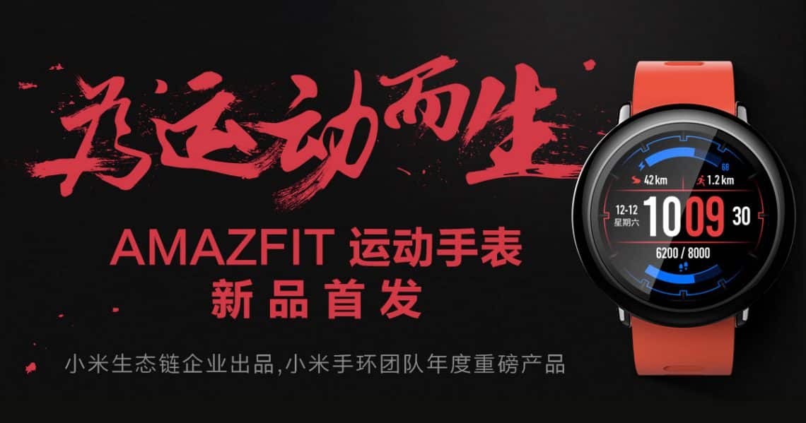 Amazfit Huami