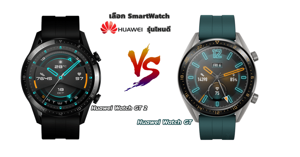 Fi Huawei Watch Gt2 Vs Huawei Watch Gt