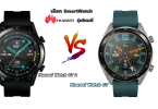 Fi Huawei Watch Gt2 Vs Huawei Watch Gt
