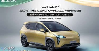 gac aion y plus thailande