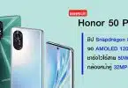 honor 50