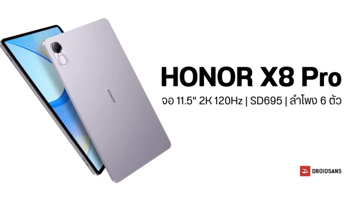 honor pad x8 pro