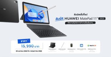 huawei matepad 11 2023