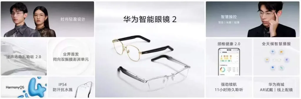 huawei smart glasses 2 details