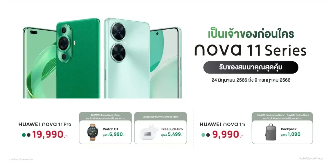 huawei nova 11i et nova 11 pro