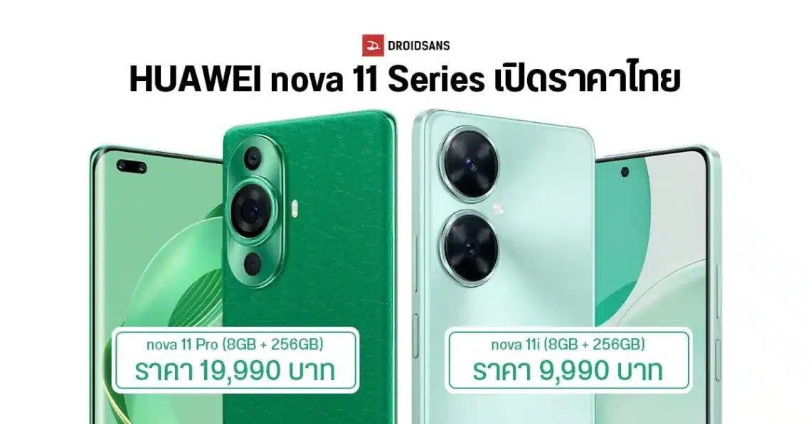 huawei nova 11i et nova 11 pro