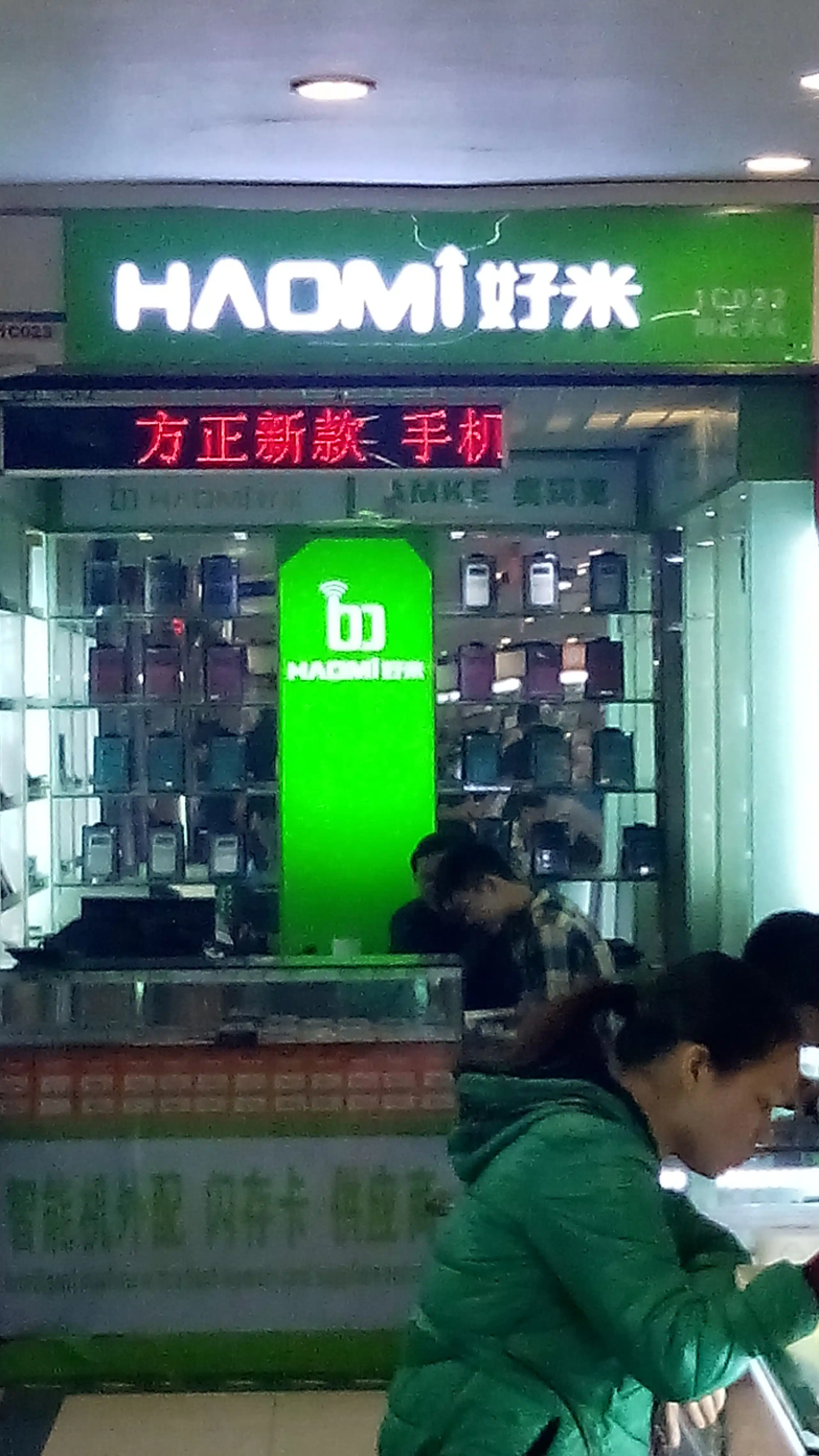 Haomi