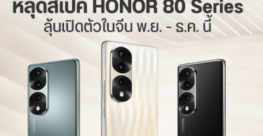 honor 80 series