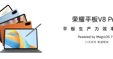 honor pad v8 pro