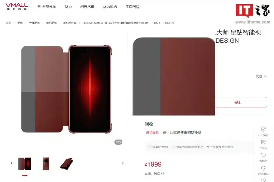 huawei mate 60 rs ultimate “extraordinary master” case details