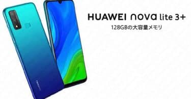 Huawei Nova Lite 3 Plus