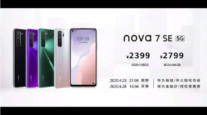 Huawei Nova Se 5g