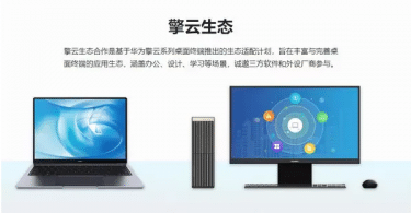 Huawei Qingyun W510