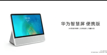 huawei smart screen portable