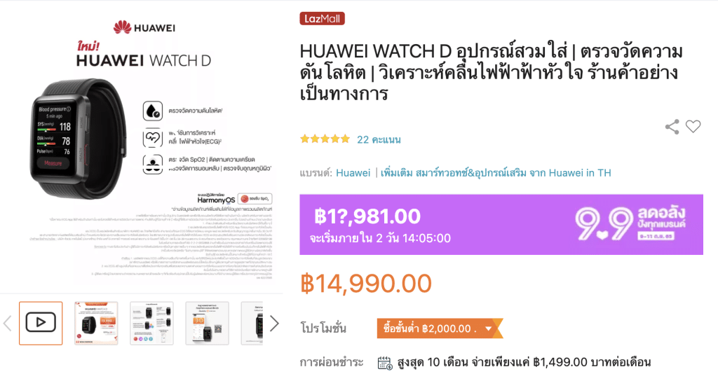 huawei watch d price thailand