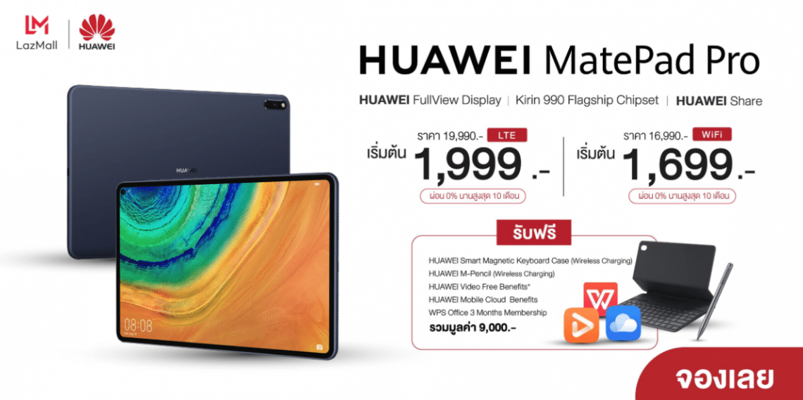 Huawei Matepad Pro 2020