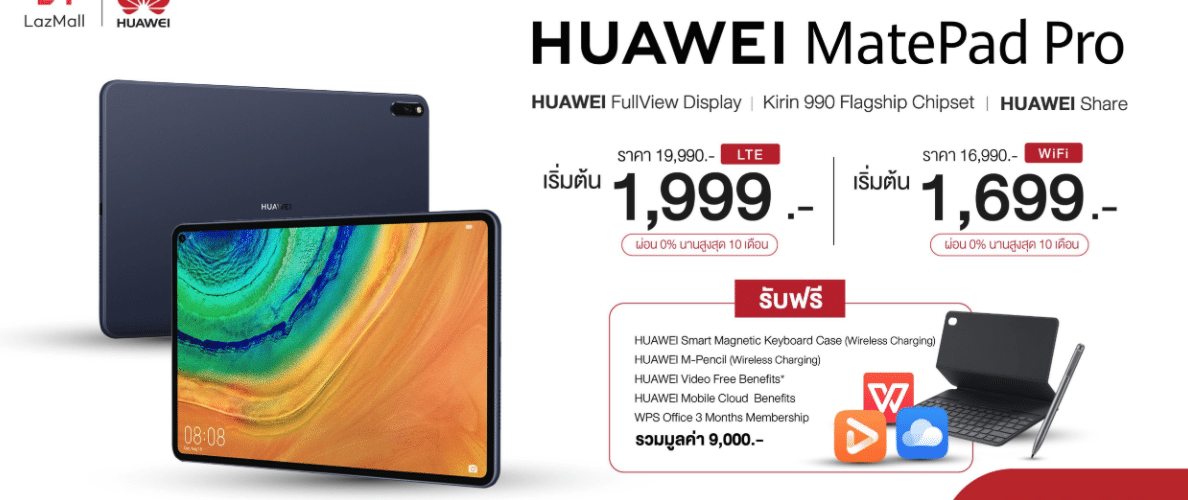 Huawei MatePad pro 2020 Quad HD avec Kirin 990, le Ipad Killer en ...