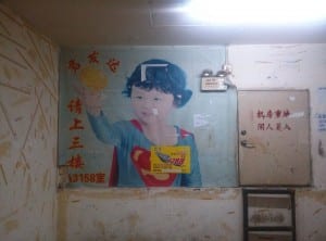 poster enfant superman chinois