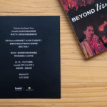Invitation Amazfit