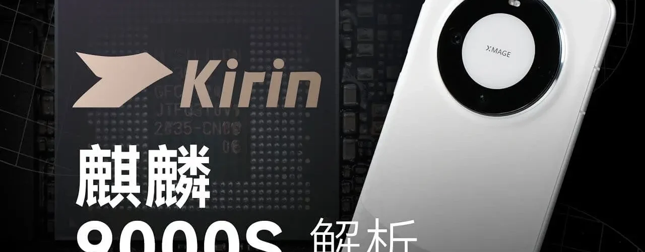 kirin 9000s