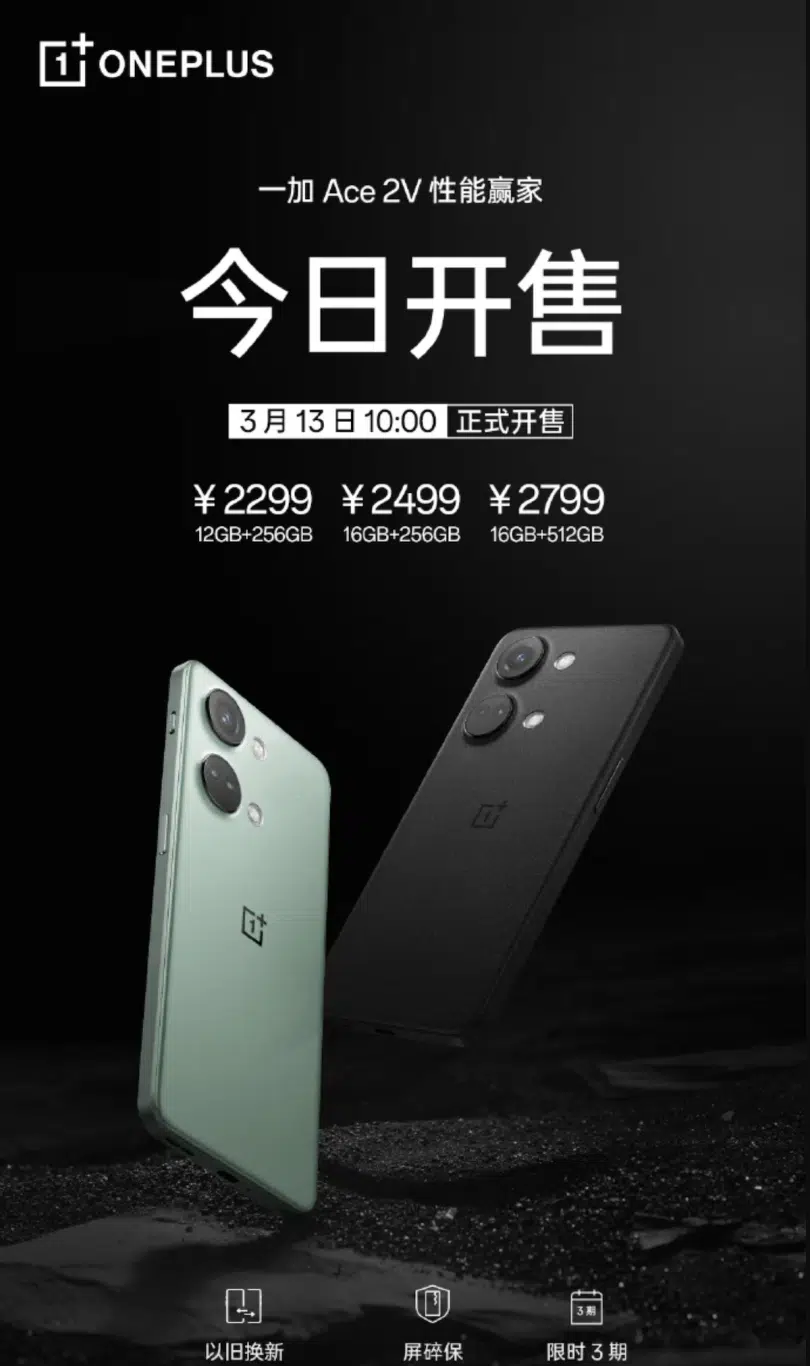 caméras oneplus ace 2v