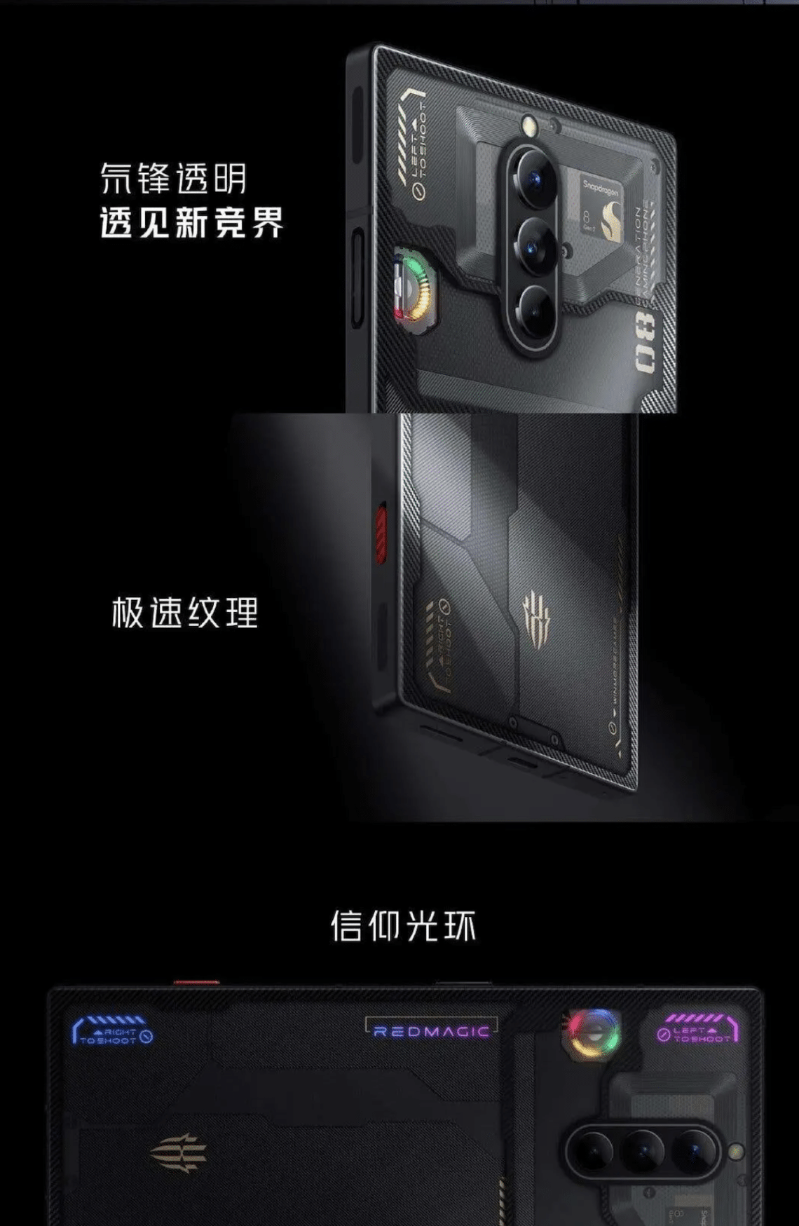 le red magic 8 pro : pro plus