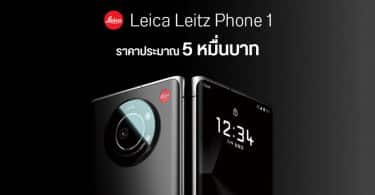 leica leitz phone 1