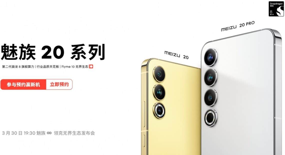 meizu 20 and meizu 20 pro