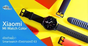 Mi Watch Revolve