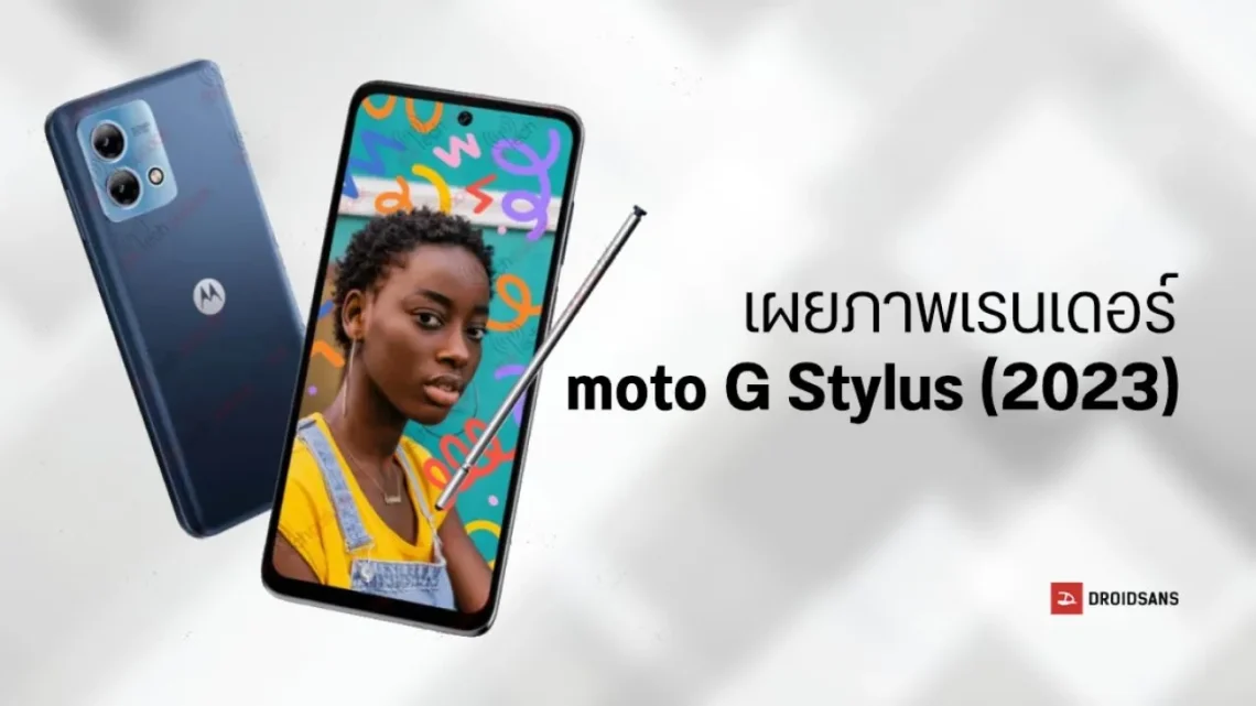 moto g stylus (2023)
