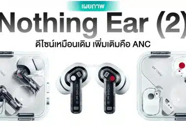 nothing’s new ear (2)