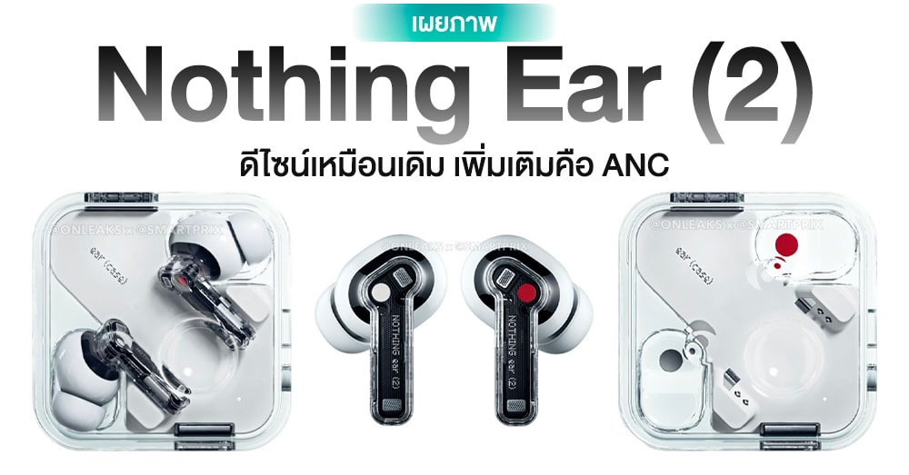 nothing’s ear (2)