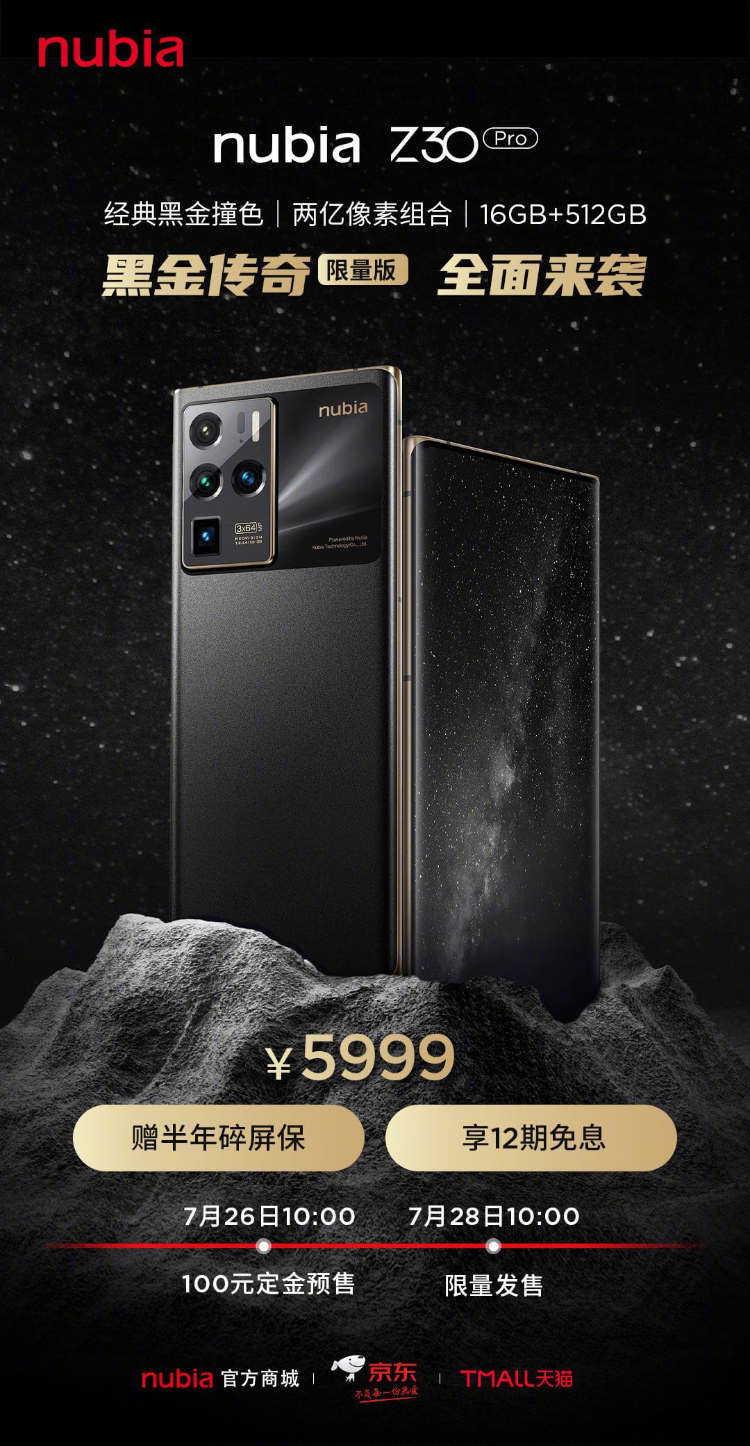 nubia z30 pro black gold legend sale