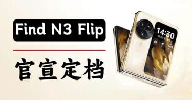 oppo find n3 flip