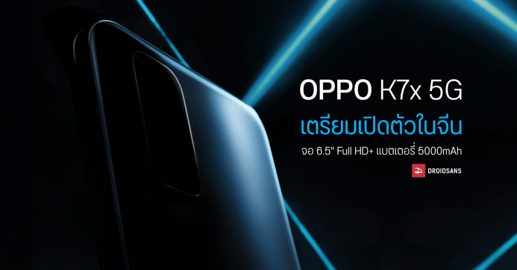 Oppo K7x Cover