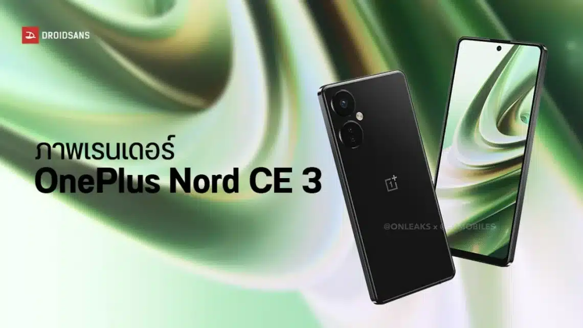 oneplus nord ce 3