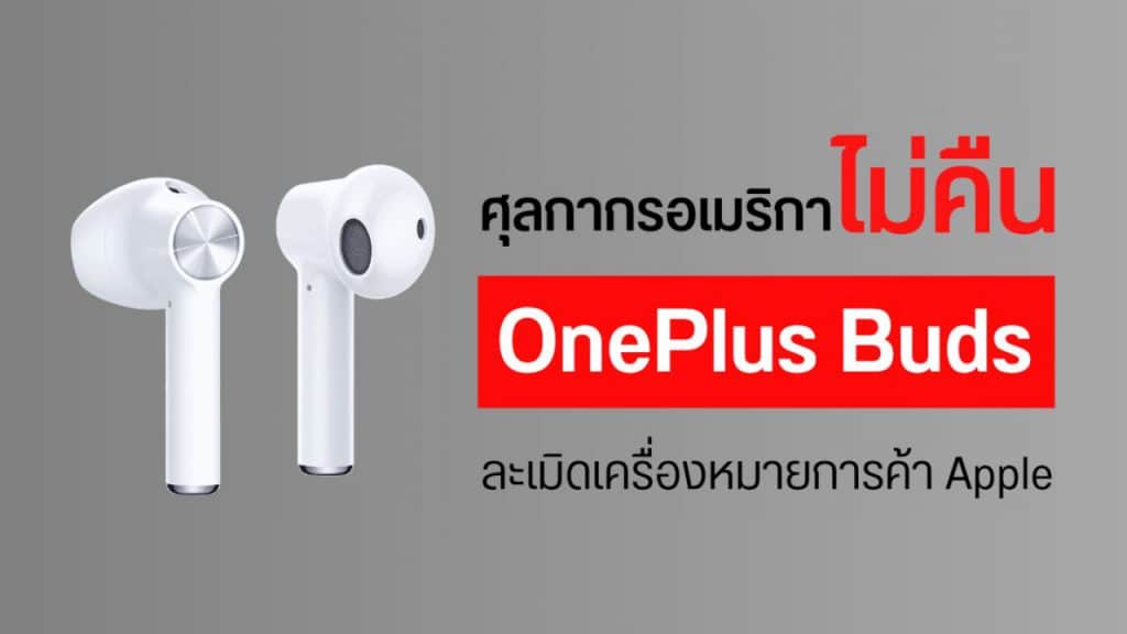 Oneplus Buds Vs Apple
