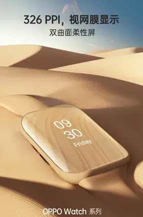 Oppo Watch 2020