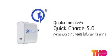 Quick Charge 5