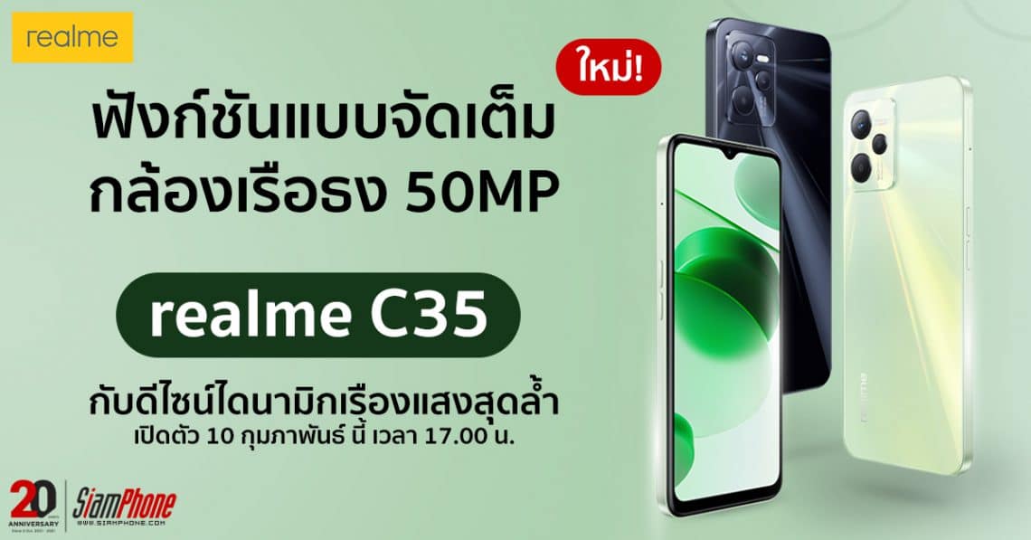 realme c35