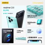 realme c51