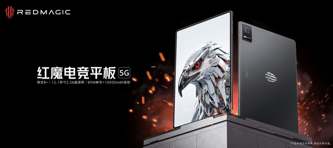 redmagic gaming tablet