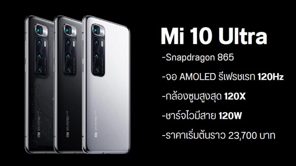 redmi note 10 ultra