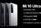 redmi note 10 ultra