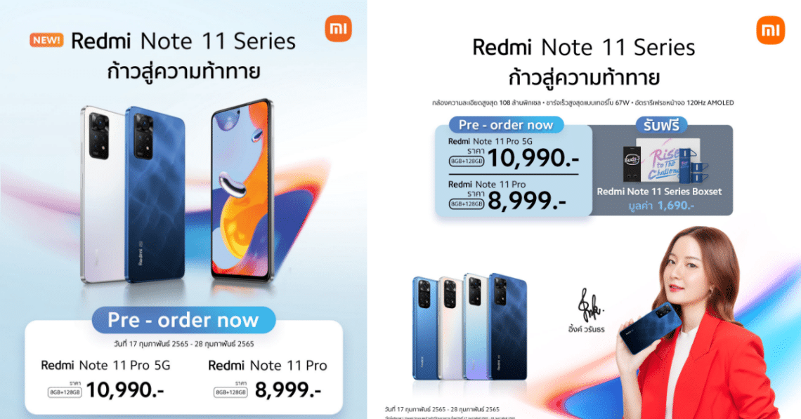 redmi note 11t pro serie