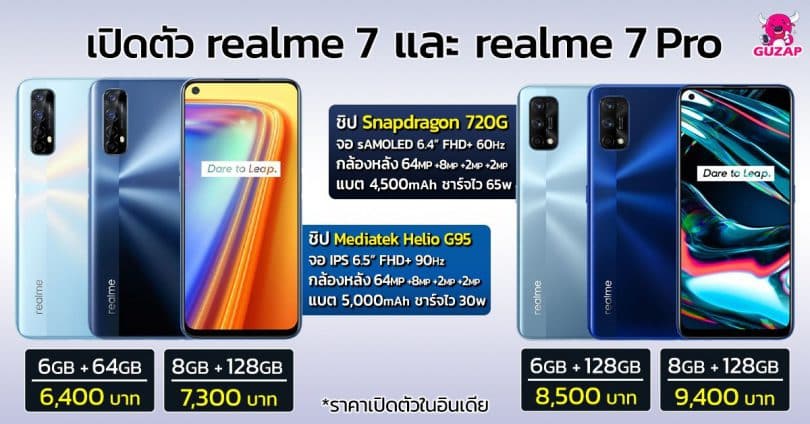 Realme 7 Vs Realme 7 Pro