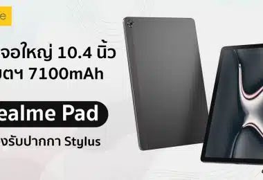 realme pad mini