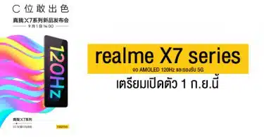 Realme X7