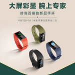 Redmi Band Thailand