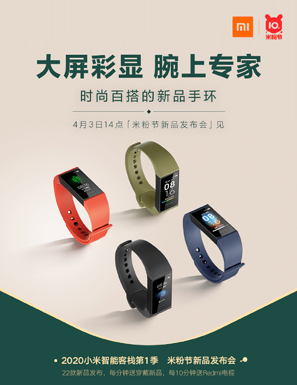 Redmi Band Thailand